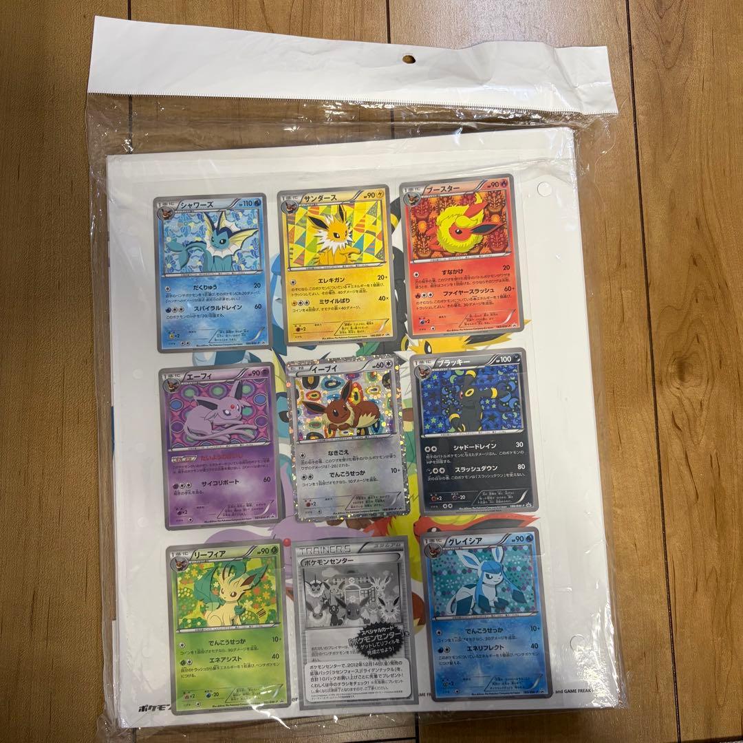 イーブイコレクション ファイル 未開封　ポケモンカード ポケモンカードゲーム コレクションファイル イーブイズ – Toys Store
