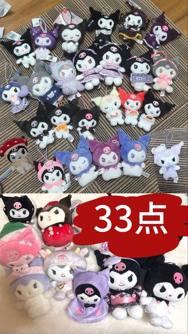 RT-54433専用クロミぬいぐるみ サンリオマスコット サンリオキャラクターズ／Mocchi-Mocchi-／ ぬいぐるみマスコット