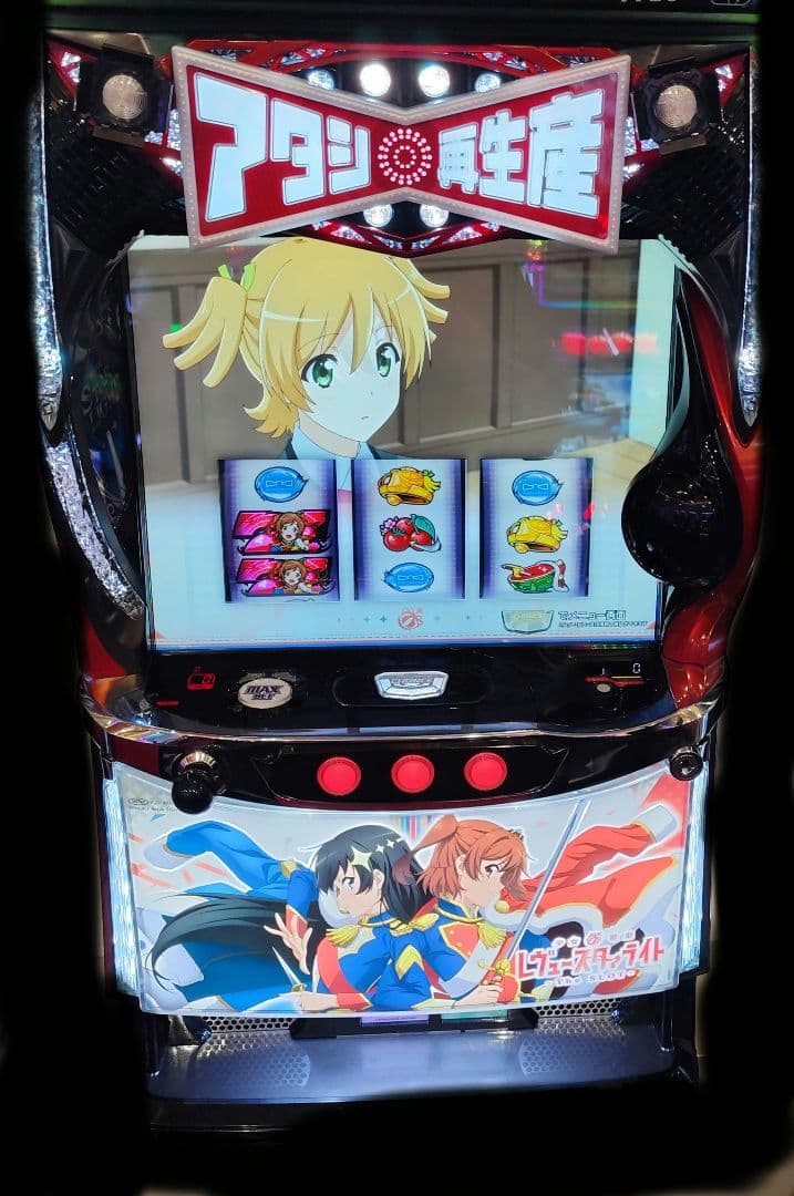 パチスロ実機 少女☆歌劇 レヴュースタァライト オートプレイユニット