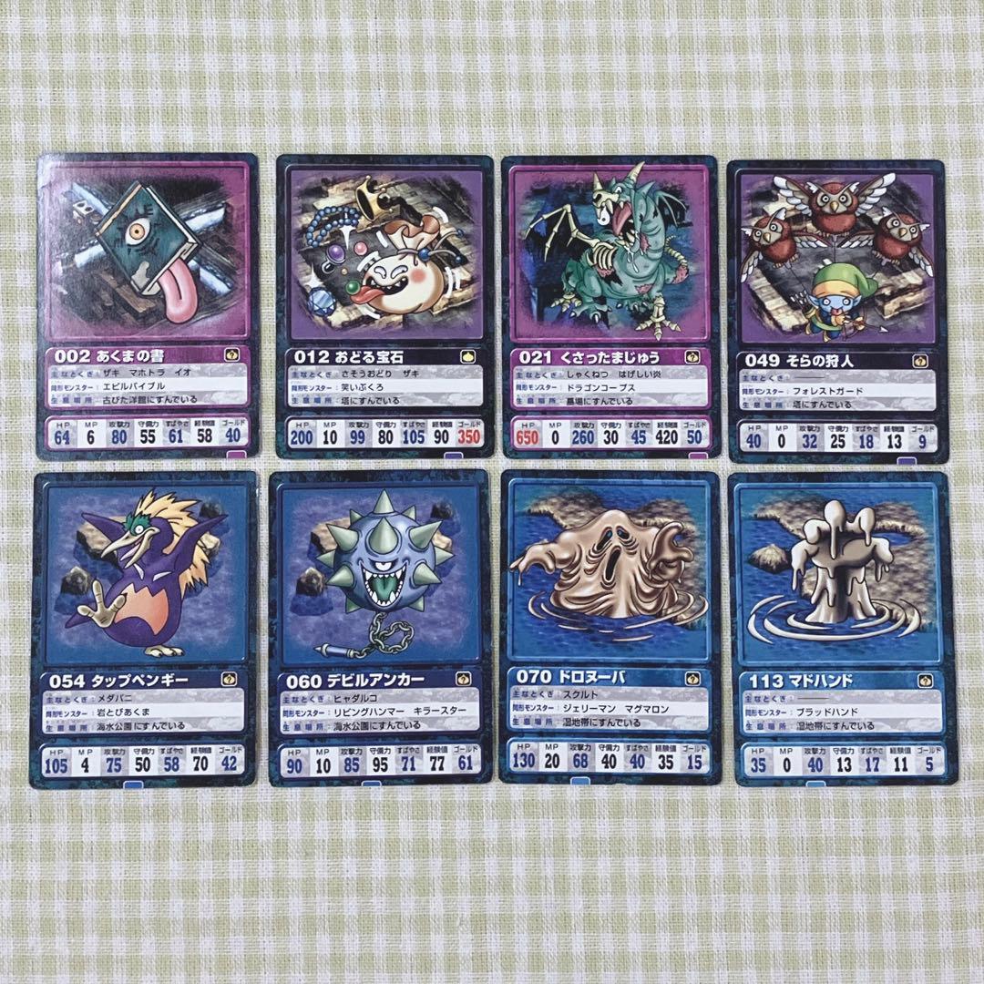 ドラクエⅦキャラクターデータカード 8枚 まとめ売り ドラクエ7 - メルカリ