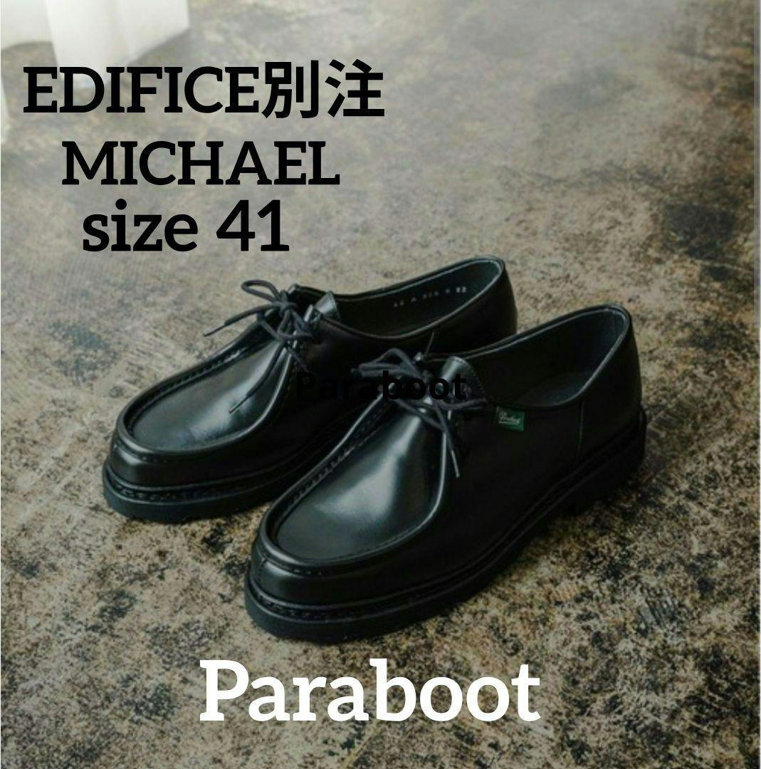 極美品）パラブーツ ミカエル エディフィス別注 41 オールブラック