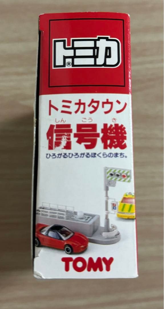トミカタウン 旧信号機 ① 廃盤品 レア 希少 昭和レトロおもちゃ 入手