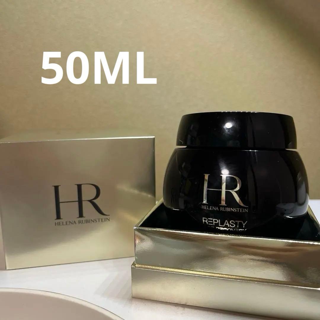 ヘレナ ルビンスタインREPLASTY AGE RECOVERYクリーム RE-PLASTY age recovery day cream Facial Treatments Helena