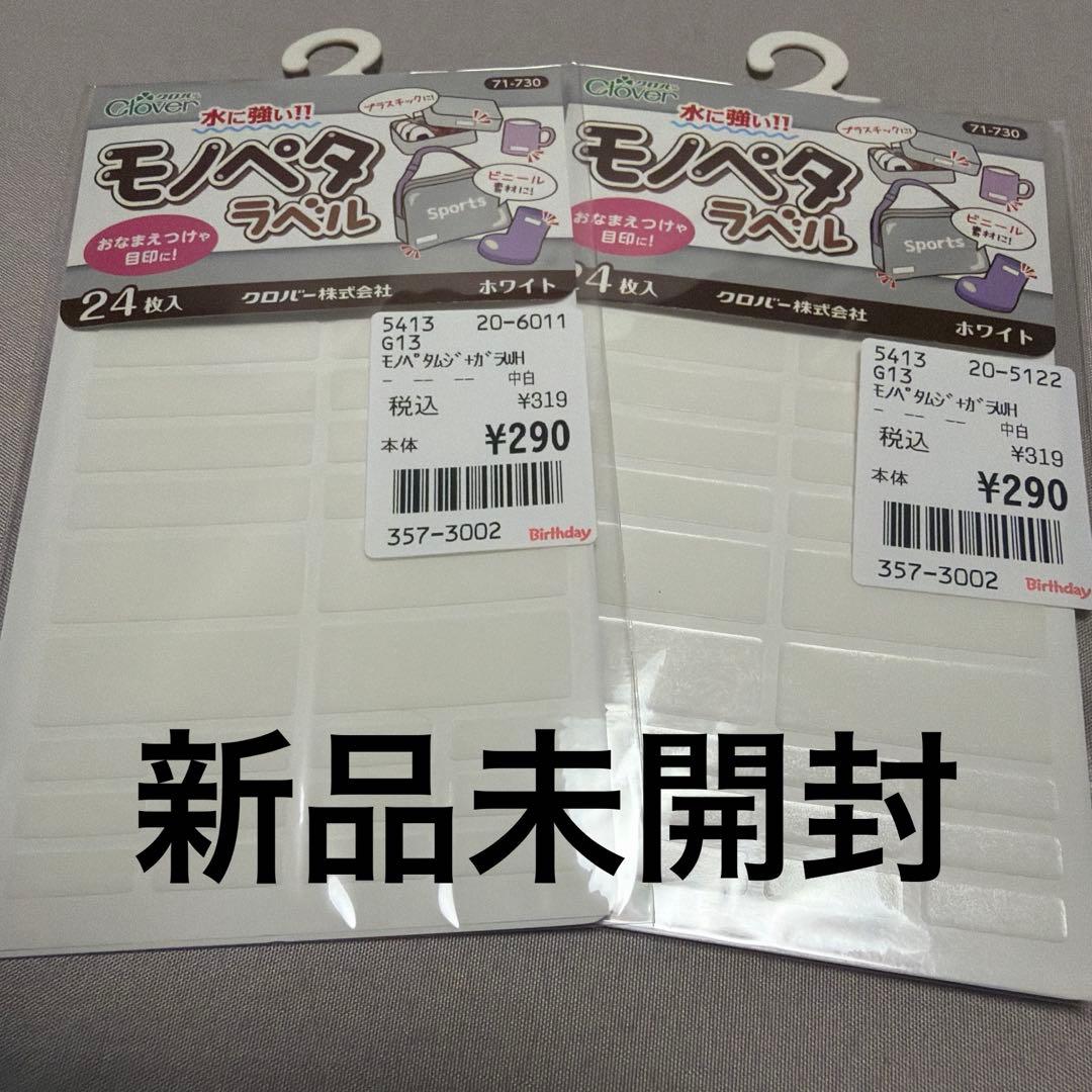 もん♡プロフ必読様 リクエスト 2点 まとめ商品 - メルカリ