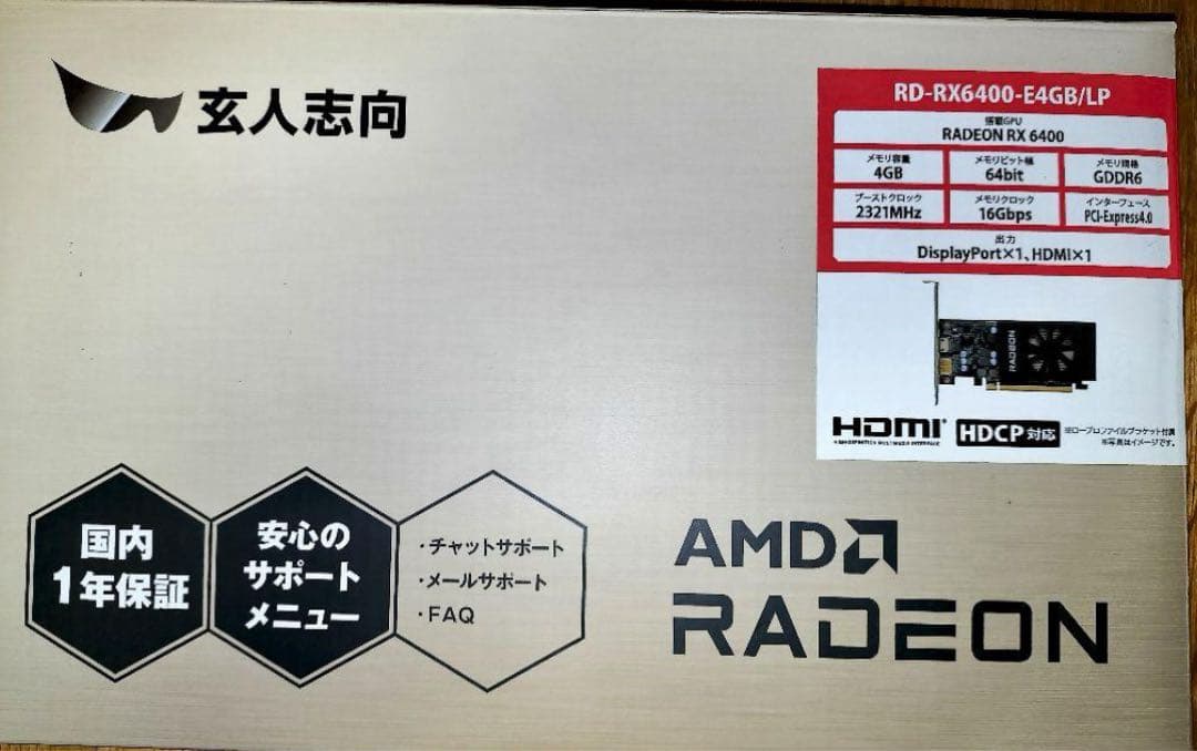 玄人志向RADEON RX6400LPグラフィックボード 玄人志向、「Radeon RX 6400」を搭載したビデオカード - 価格.com