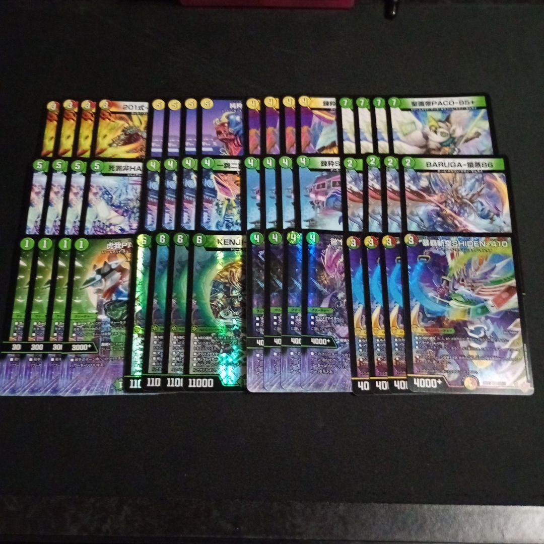 デュエマ デッキパーツ 邪神VS邪神 テクノサムライ 12種各4枚 - メルカリ