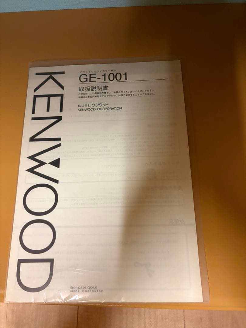 KENWOOD k's GE-1001 イコライザー ケンウッド - メルカリ