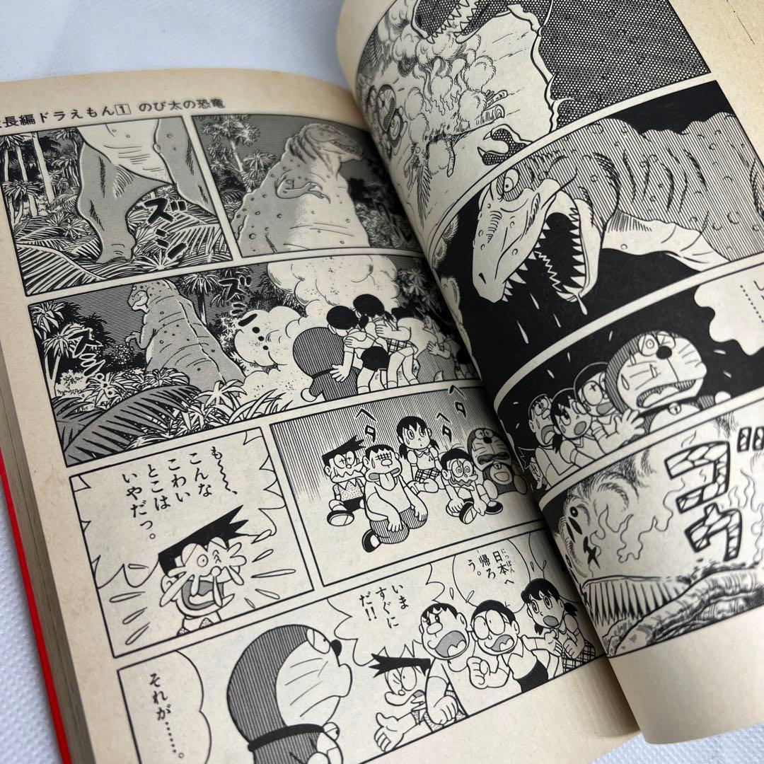 美品・シリーズ第1作】大長編ドラえもん vol.1 のび太の恐竜（藤子