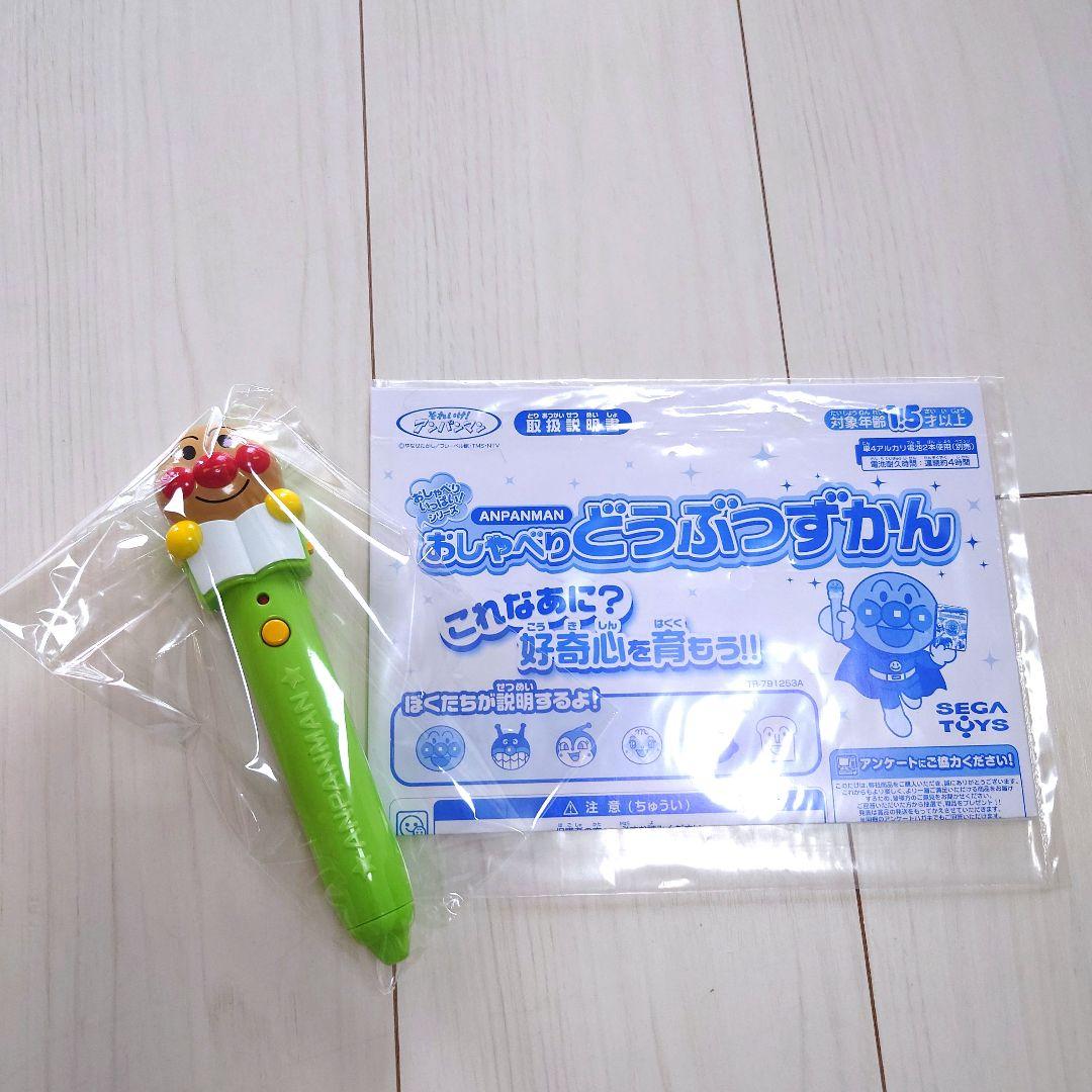 アンパンマン おもちゃセット テレビゲーム レジスター ずかん まとめ
