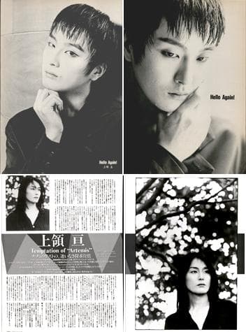 上領亘 雑誌 切り抜き 52P GRASS VALLEY SOFT BALLET 上領亘 雑誌 切り抜き 52P GRASS VALLEY SOFT BALLET