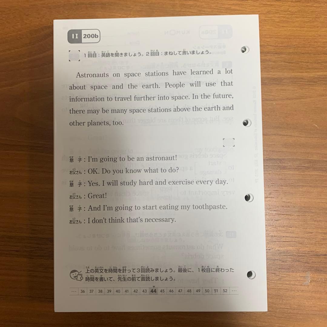 くもん 英語教材 I Ⅰ 1〜200 , I II 1〜200 未記入 - メルカリ