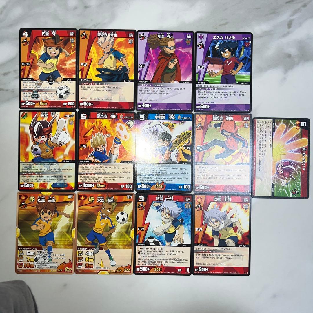 イナズマイレブン トレーディングカードゲーム コロコロコミック付録