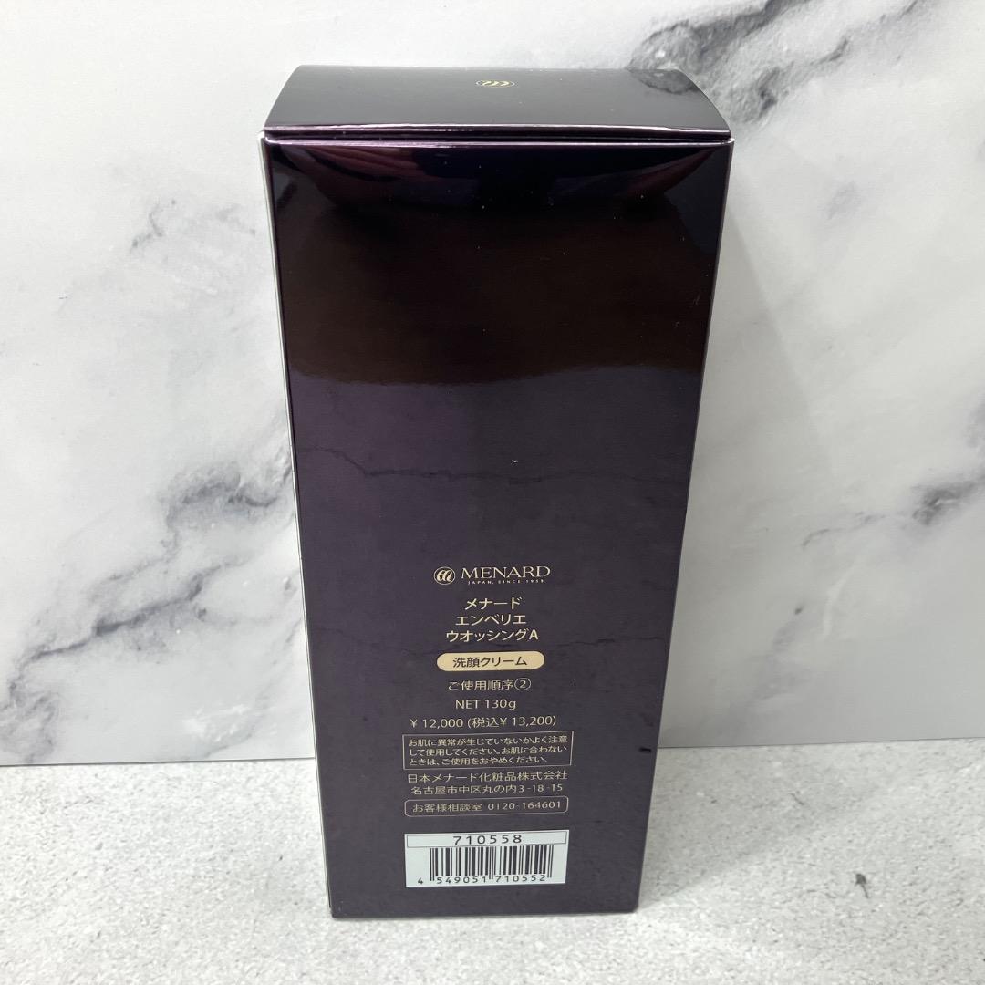未使用品 メナード エンベリエ ウォッシングA 洗顔クリーム NET130g