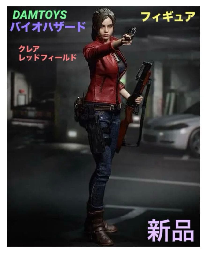ダムトイズ バイオハザード RE:2 クレア レッドフィールド 1/6