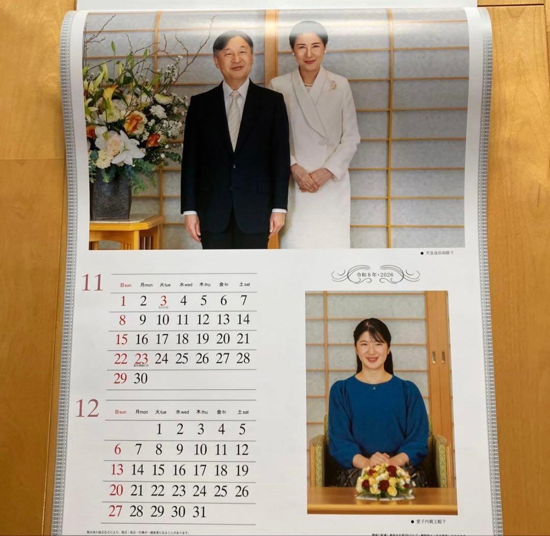 皇室カレンダー 2026年（令和8年） - メルカリ