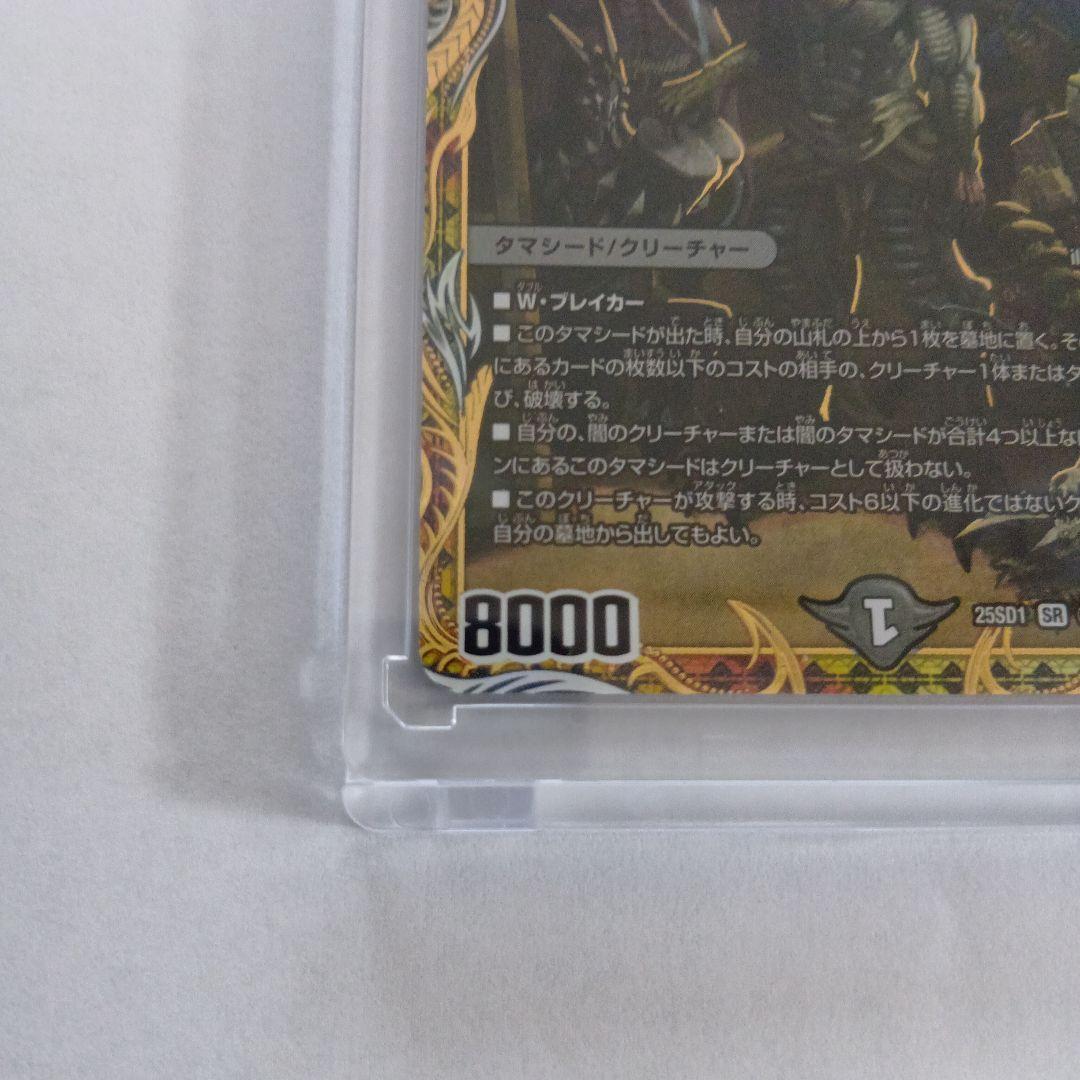 漆黒の深淵ジャシン帝 シークレット 技の王道 - メルカリ