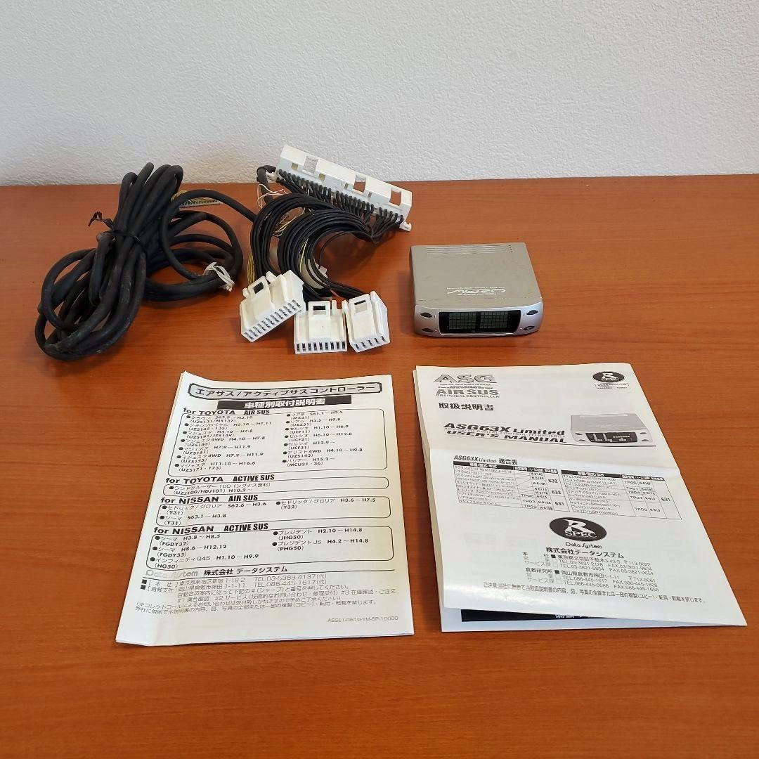 エアサスコントローラー ハーネス付き UZS131 13クラウン 当時物 希少