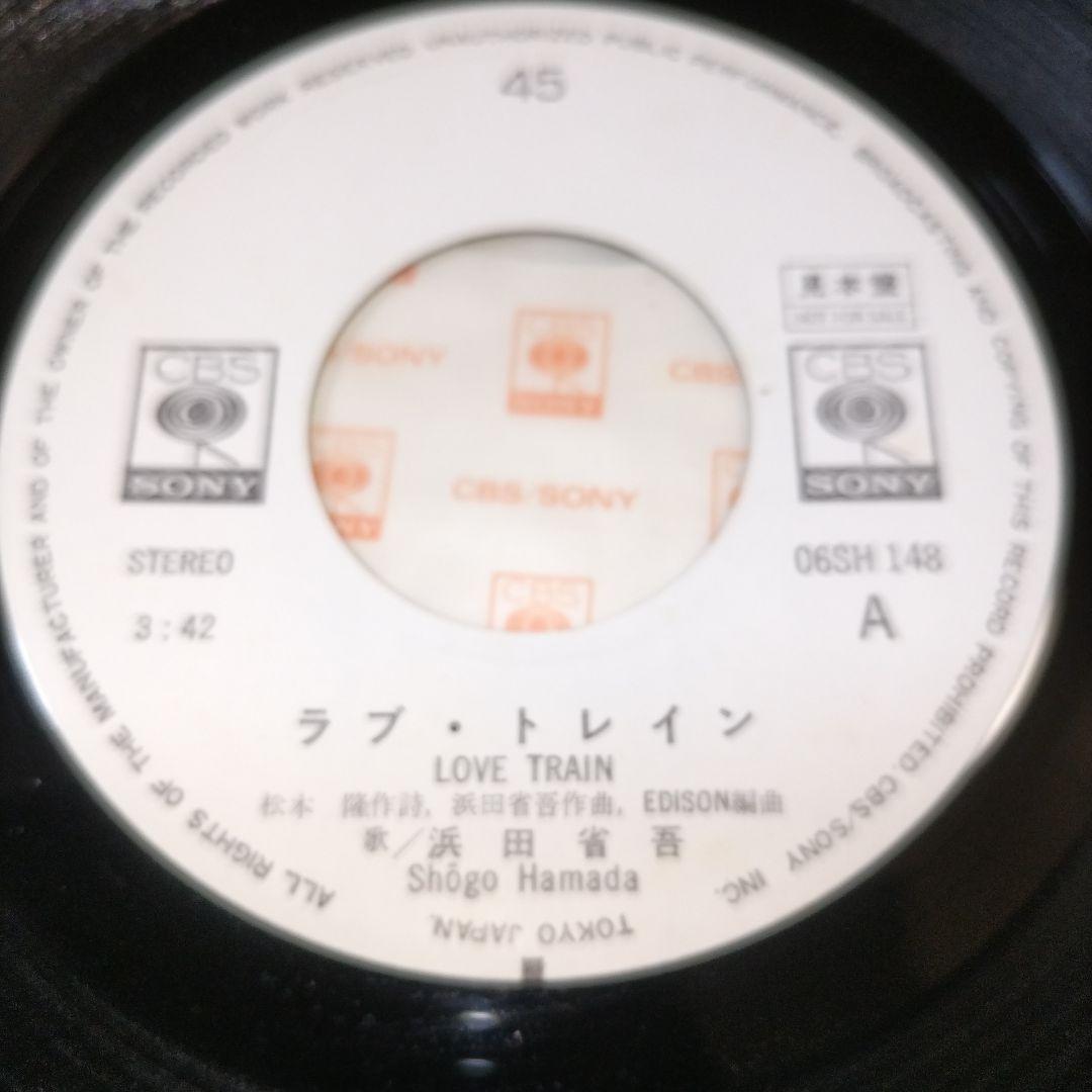 希少！白ラベル見本盤シングルレコード☆浜田省吾:ラブ・トレイン／君