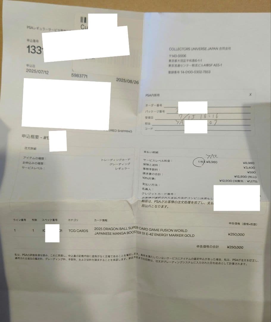 ドラゴンボール エナジーマーカー 金 E-42 パラレル PSA10 - メルカリ