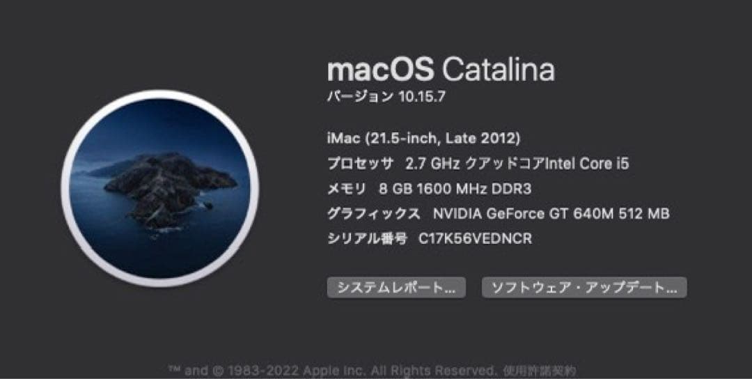 Macデスクトップ Apple iMac 21.5inch Late 2012