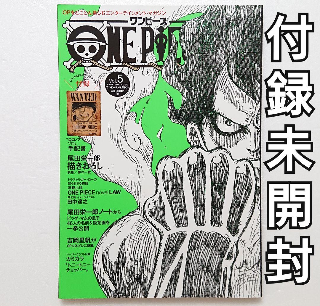 ワンピースマガジン ONE PIECE magazine Vol.1～11セット - メルカリ