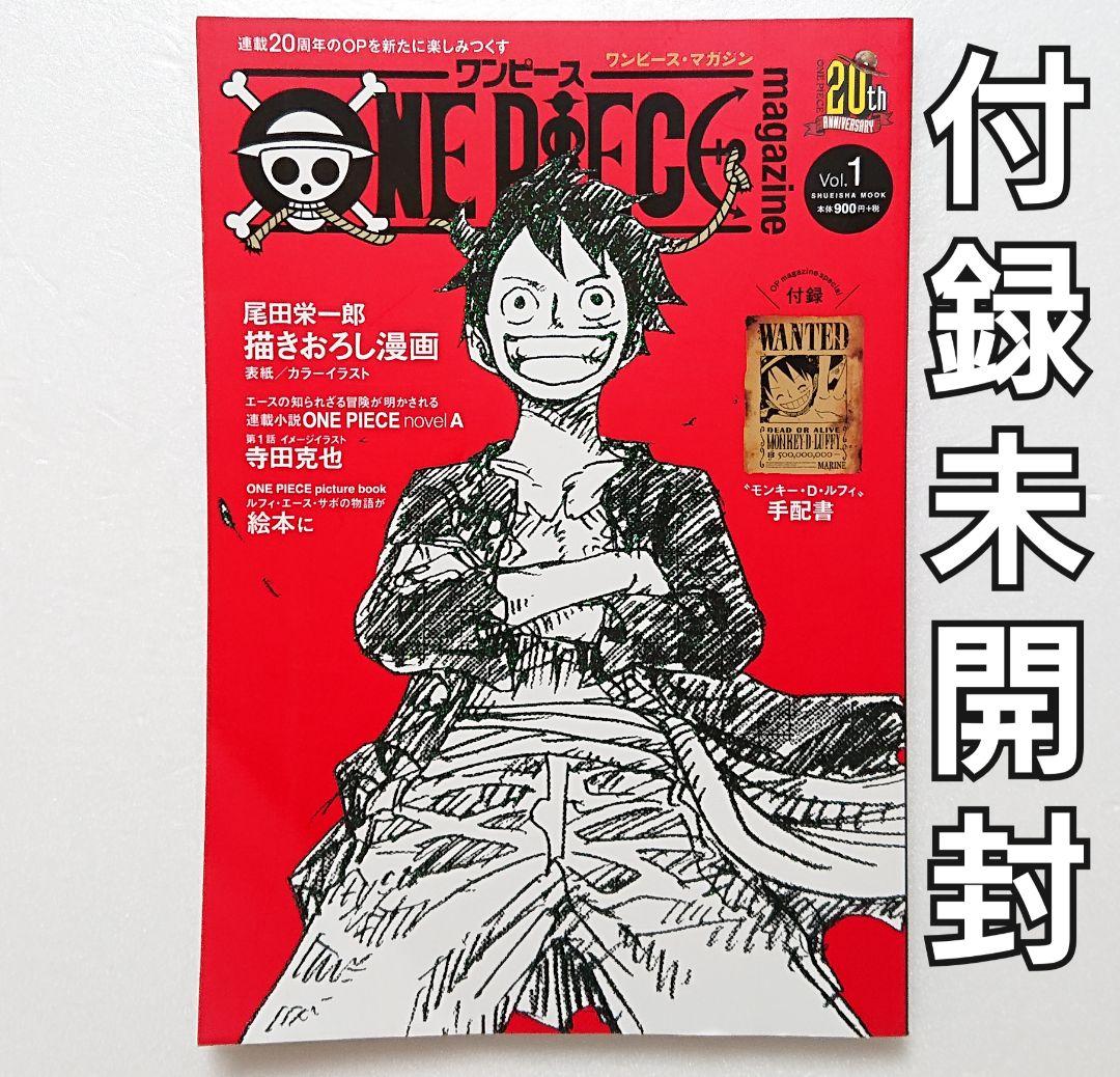ワンピースマガジン ONE PIECE magazine Vol.1～11セット - メルカリ