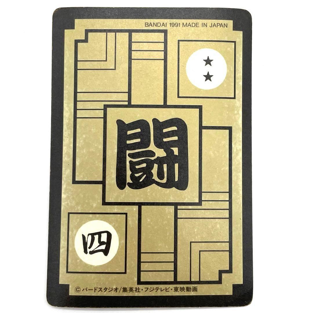 ドラゴンボール カードダス 孫悟空 №375「オス！いま、帰ったぞ