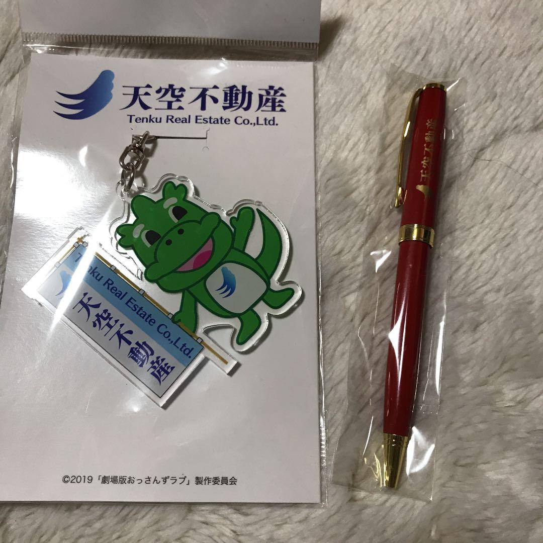 おっさんずラブ DVD、カレンダー、ストラップ、ペン