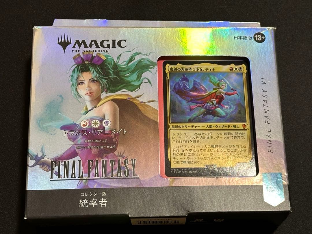 トランスリアニメイト コレクター統率者デッキ　その他付属品（サンプルパックなし） マジック・ザ・ギャザリング — FINAL FANTASY 』 コレクター版統率者