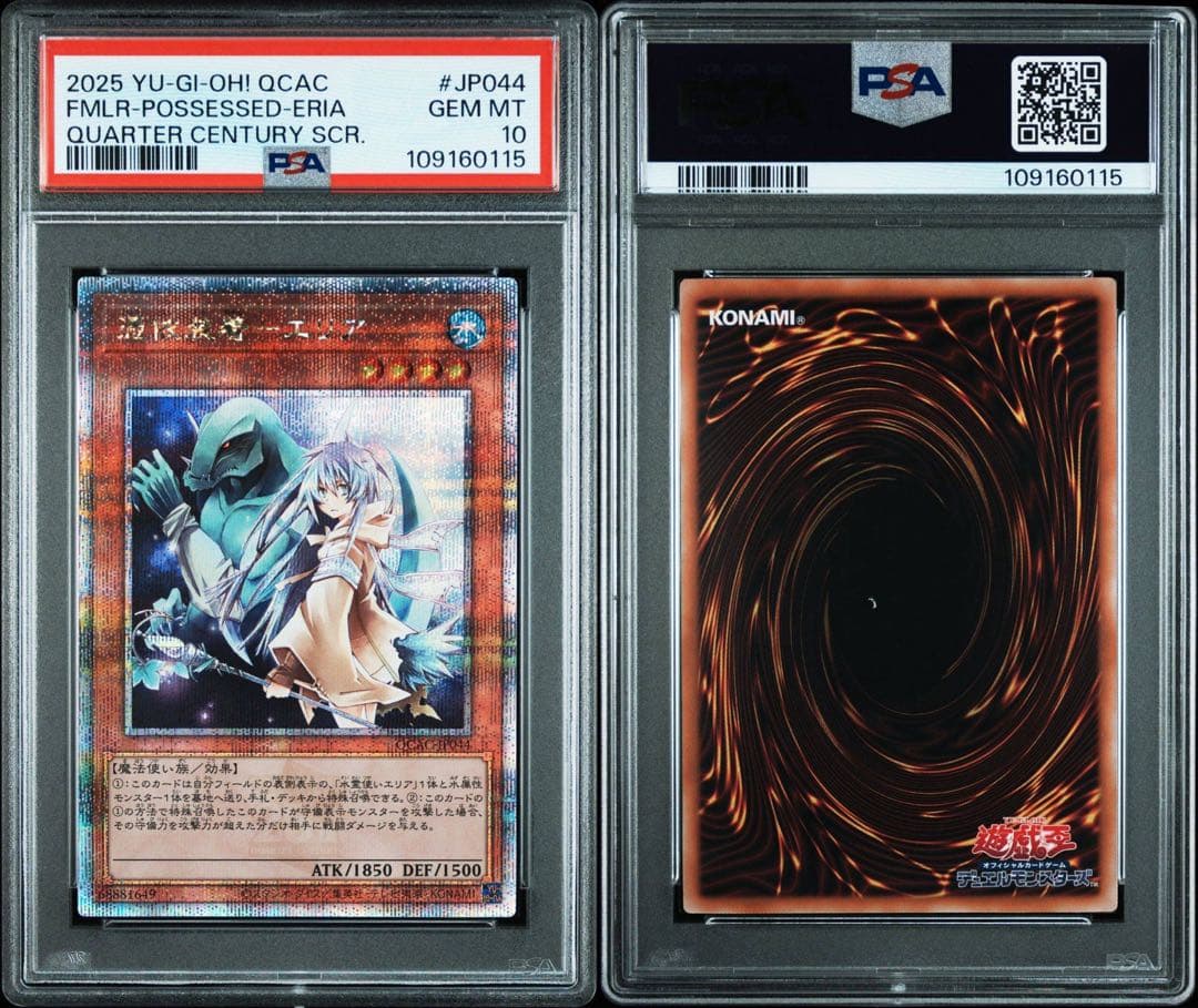 憑依装着 ヒータ ウィン アウス エリア ライナ 25th psa10 絵違い