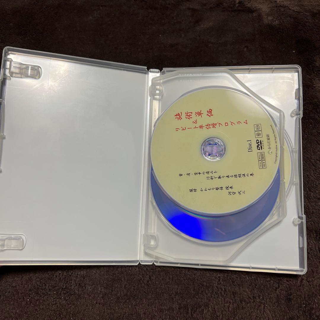 施術単価＆リピート率倍増プログラム DVD2枚セット