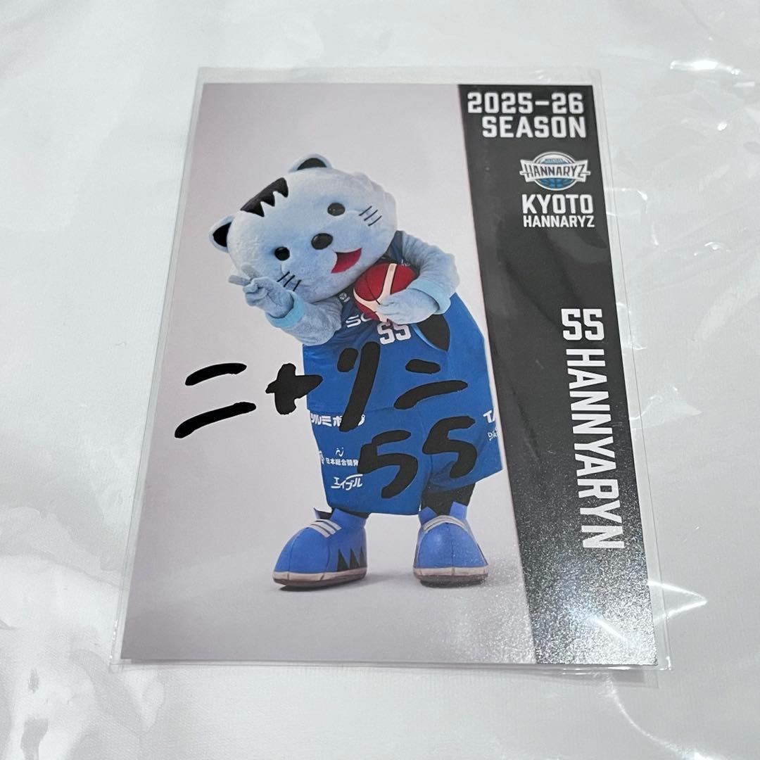 京都ハンナリーズ 25-26 season FC特典 - メルカリ