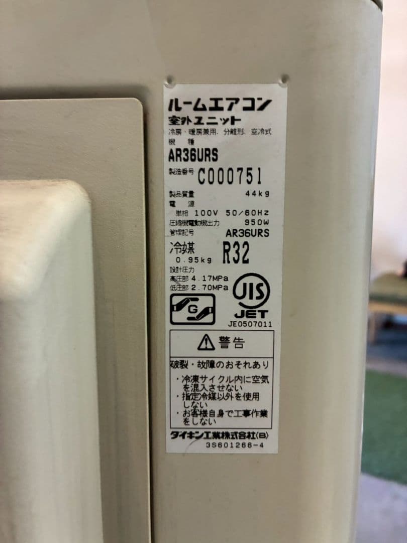 ◯2093 ダイキン【AN36URS-W】2017年製 12畳 エアコン 中古 - メルカリ