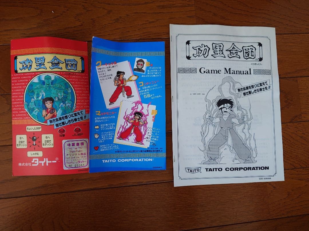 功里金団 基盤 ドローン閻魔様専用 - メルカリ