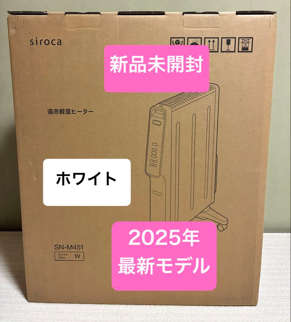 新品未使用☆シロカ☆遠赤軽量ヒーター☆かるポカ☆ シロカ 遠赤軽量ヒーター「かるポカ」｜テレ東マート