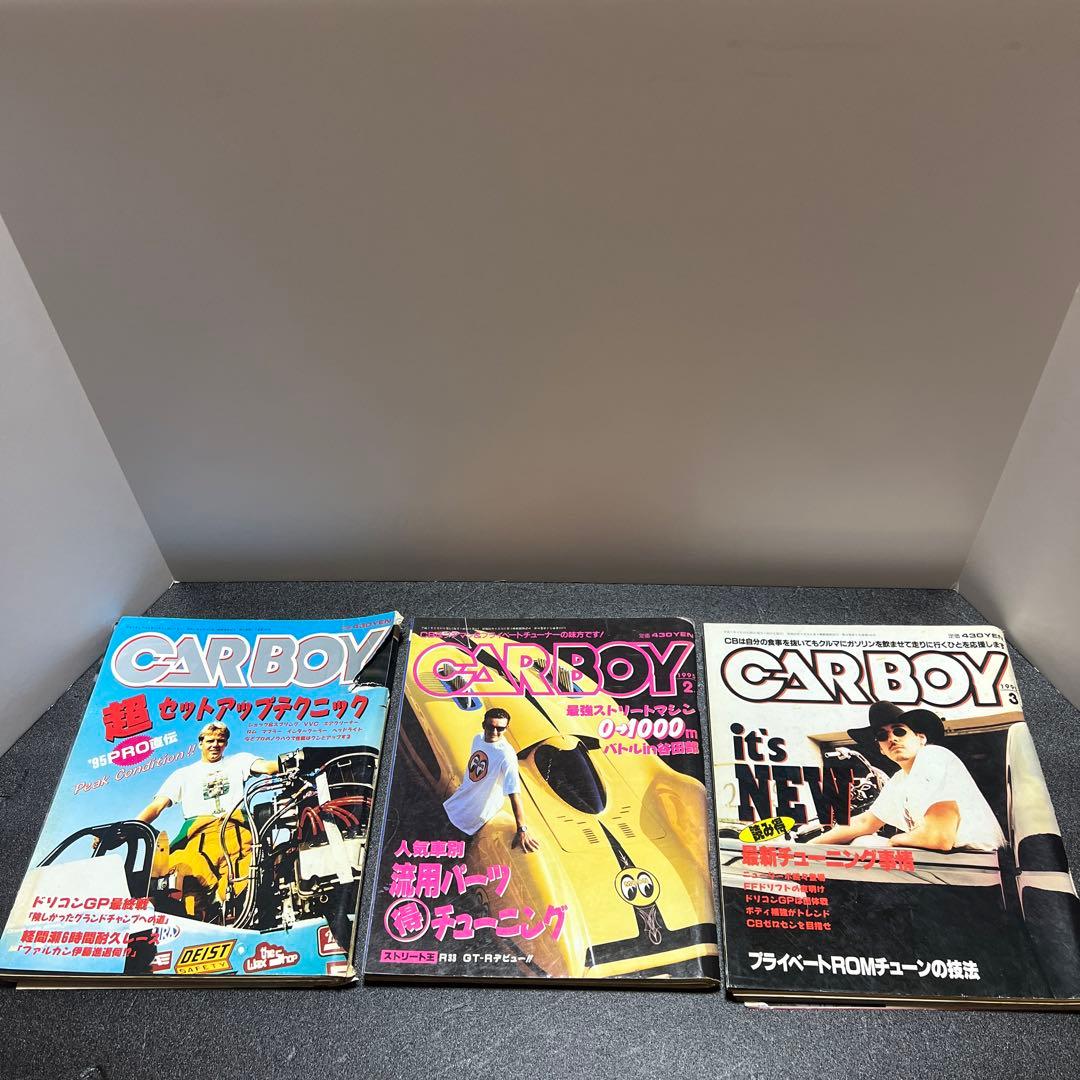 CARBOYカーボーイ 1995年9冊＋付録1冊 GTR86FDシルビア180 - メルカリ