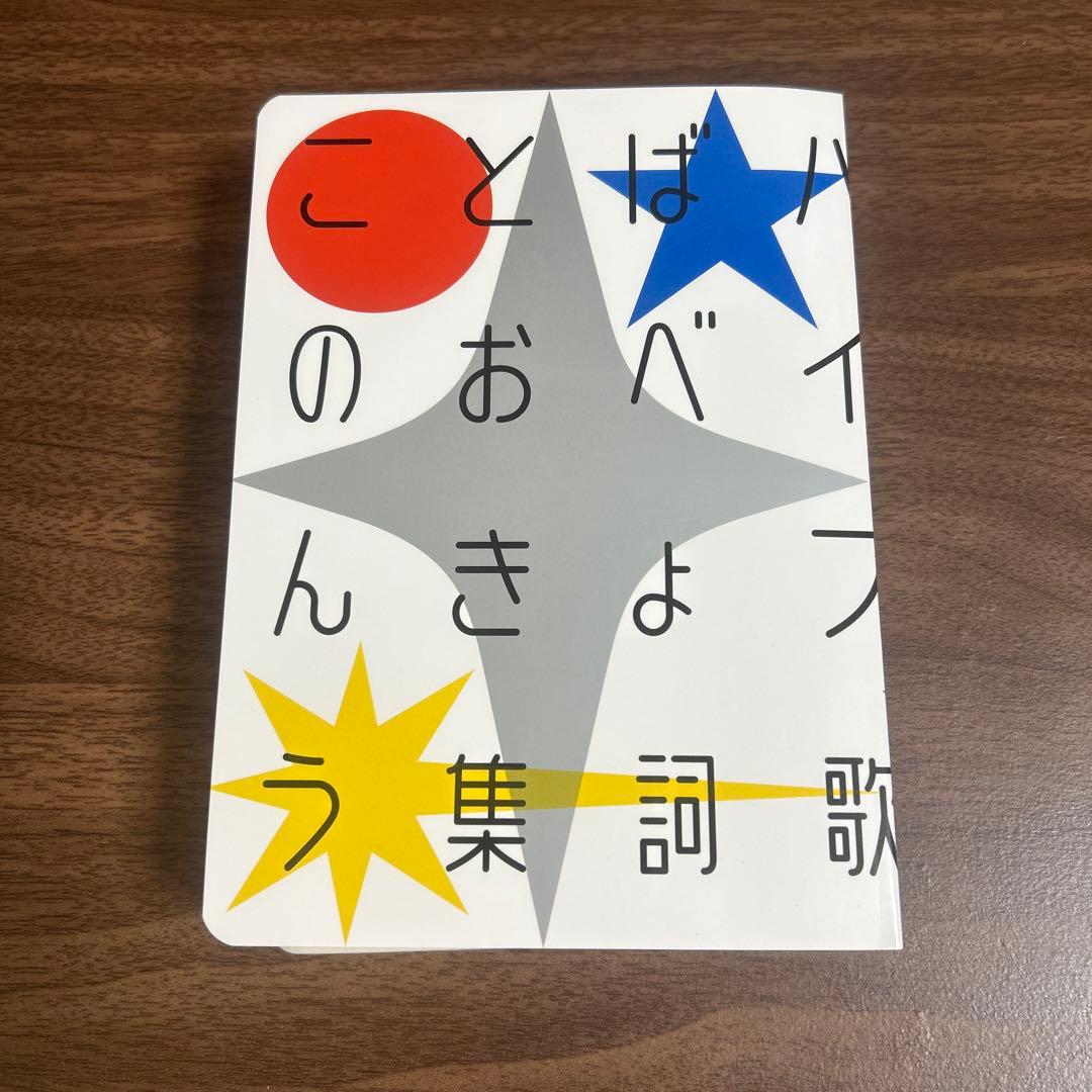 クリープハイプ 夜にしがみついて、朝で溶かしてCD先行予約限定 - メルカリ