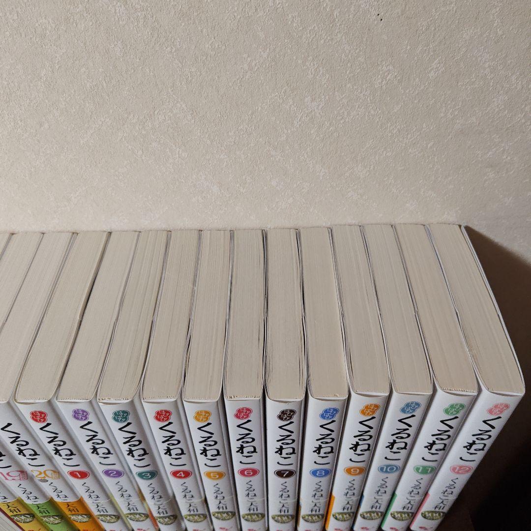 38冊セット】くるねこ全20巻＋はぴはぴくるねこ1〜12