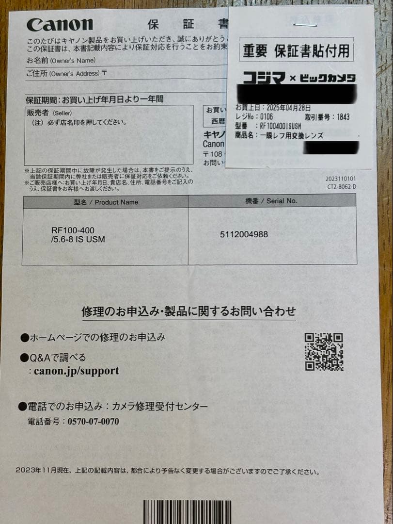 【新品同様】Canon RF 100-400mm F5.6-8 IS USM
