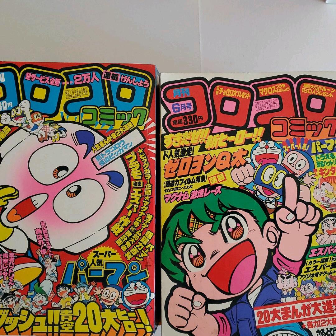 ○レア コロコロコミック 1983年 9冊 - メルカリ