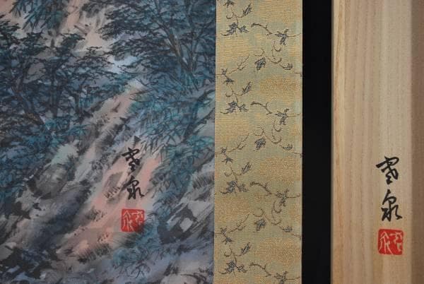 真作】吉沢寒泉/渓山佳趣図/掛軸/名家伝来/K-345 J