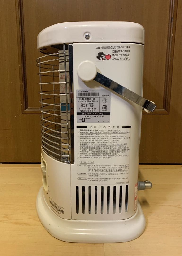Rinnai 都市ガス ガス赤外線ストーブ R-452PMSIII ホース付き - メルカリ