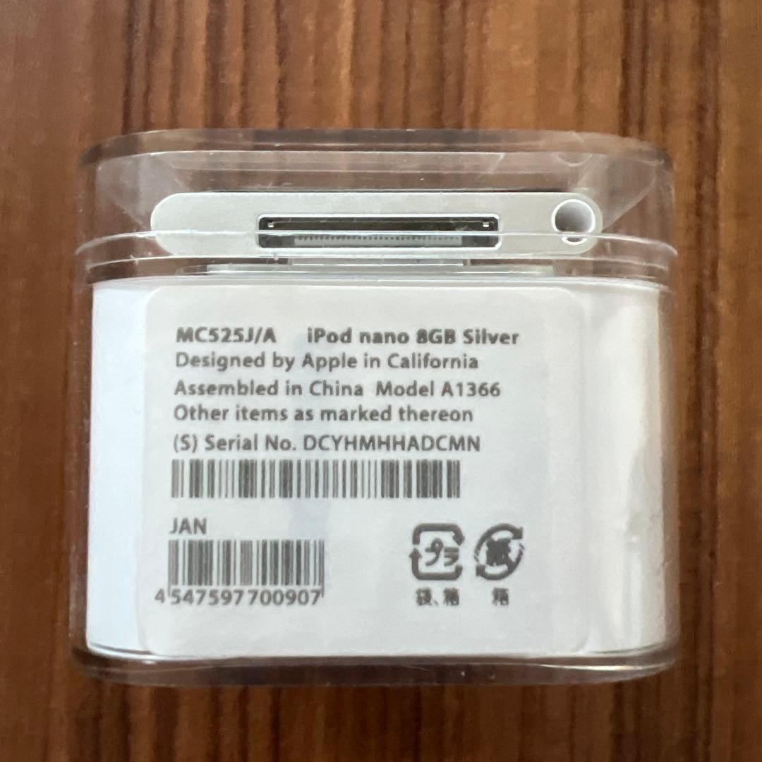 iPod nano 8GB Silver アイパッド ナノ シルバー アップルの通販はau