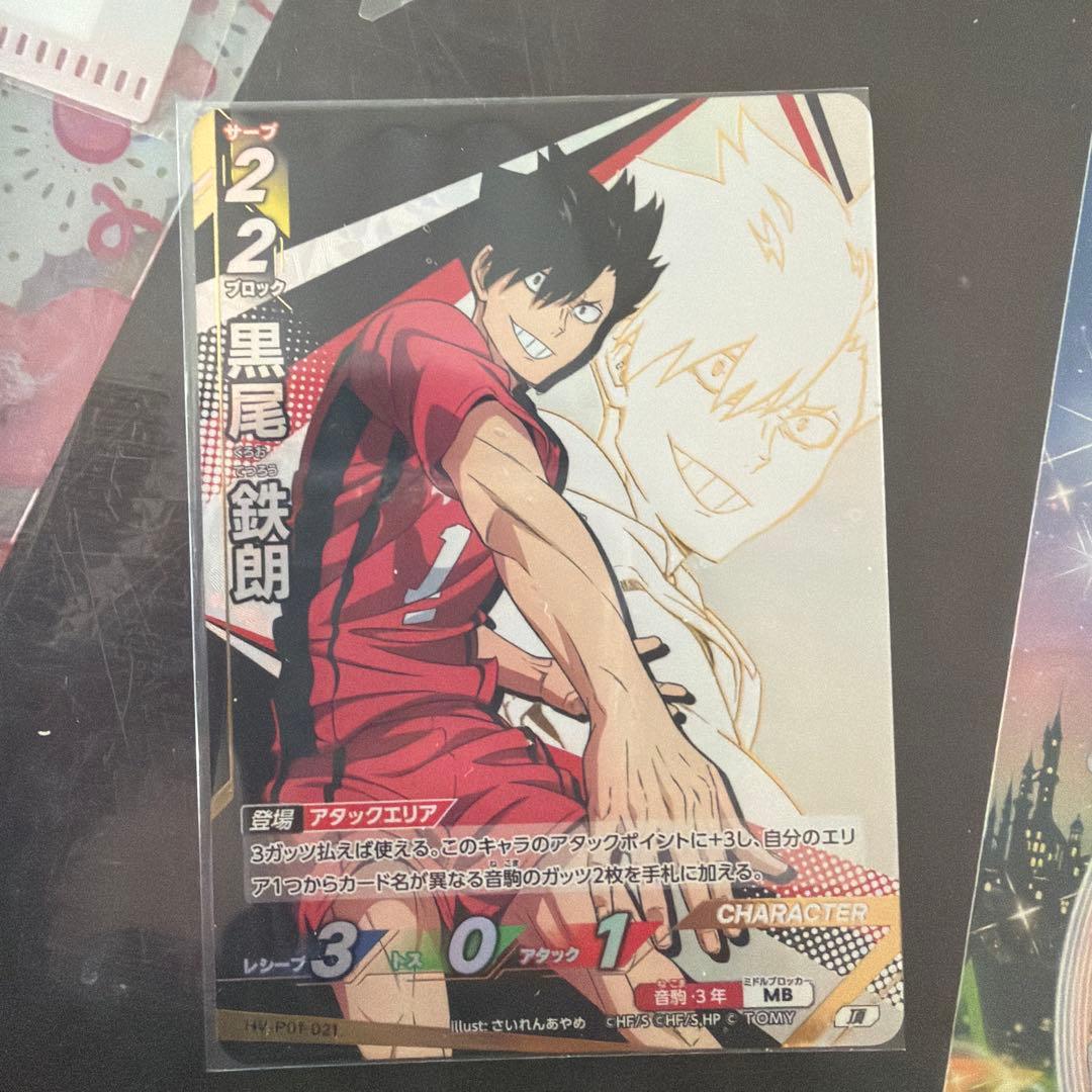 ハイキュー!! バボカ!! BREAK 孤爪研磨 サイン - メルカリ