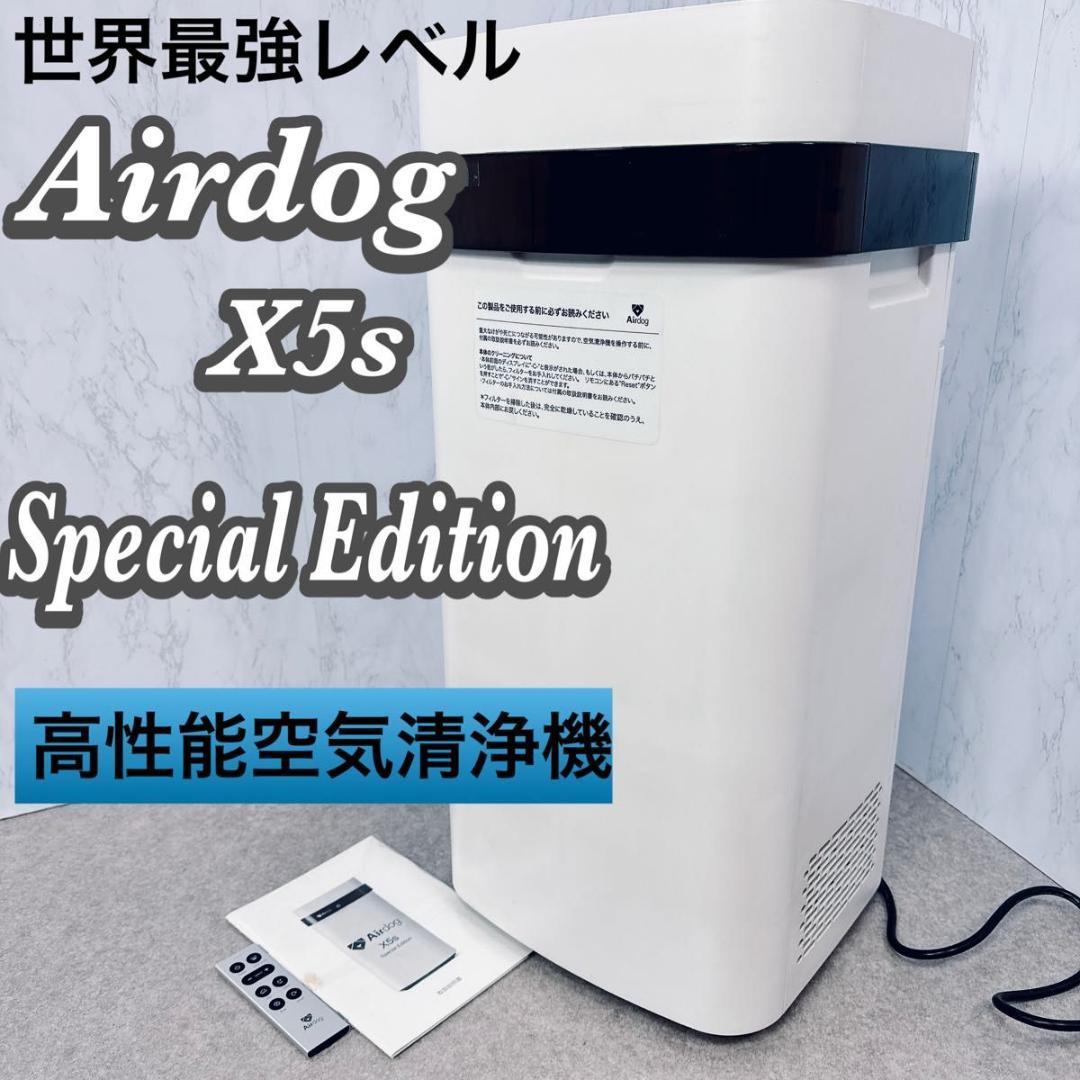 エアドッグ Airdog X5s 高性能空気清浄機 ホワイト Air dog x5sフラッグシップパフォーマンスモデル - 株式会社アクライズ