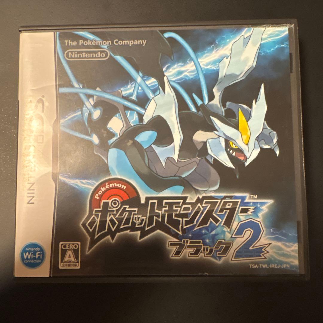 ポケットモンスターブラック2 DSカセット 3DS反応あり ケース付き
