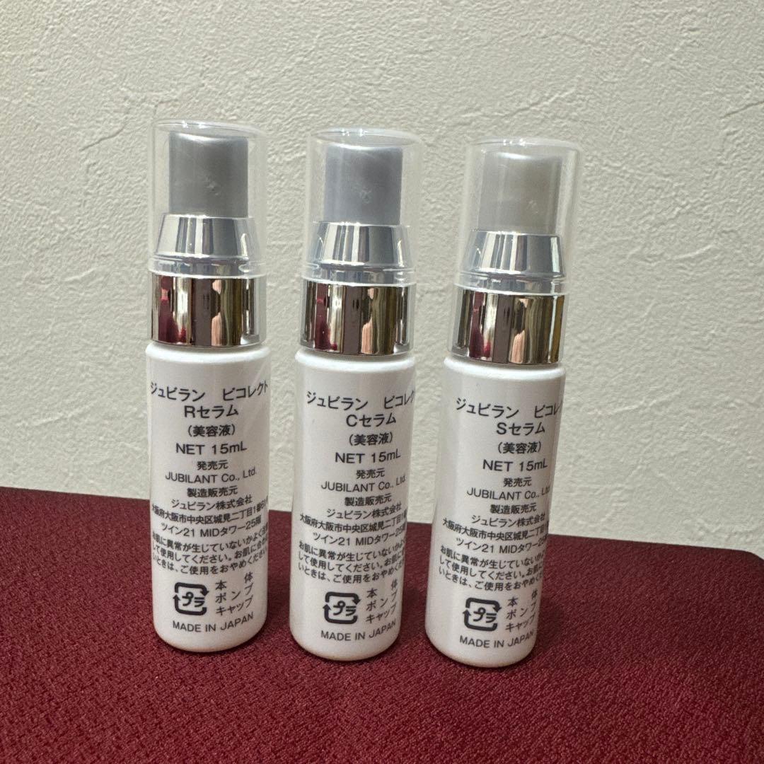 ジュビラン ピコレクト(Sセラム・Cセラム・Rセラム)の空容器 旅行 お