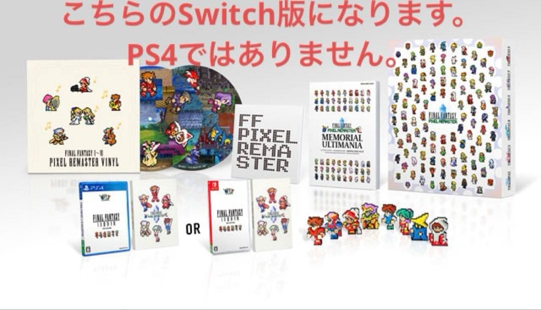 フ*オ様 Nintendo SwitchファイナルファンタジーI-VI ピクセル Amazon.com: Final Fantasy I-VI Pixel Remaster Collection (Multi