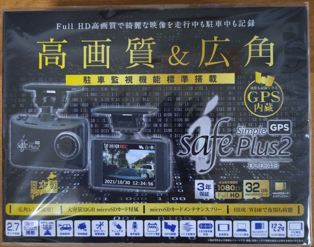 ドライブレコーダー（コムテック製）DC-DR413 ドライブレコーダー DC-DR413 | COMTEC 株式会社コムテック