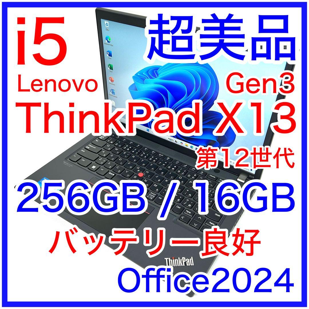美品 Lenovo ThinkPad X13 Gen3 16GB バッテリー良好 ThinkPad Yoga 純正新品 Lenovo X13 Gen2 Gen3 等用 バッテリー